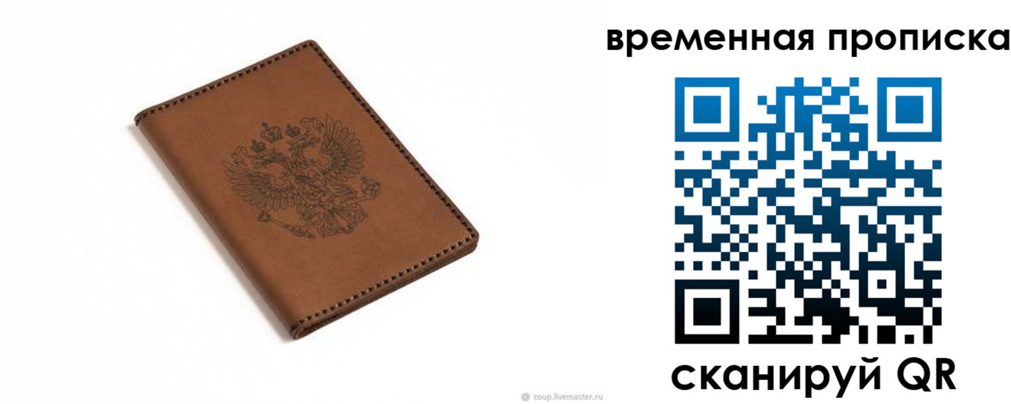 временная регистрация для всех в Агиделе