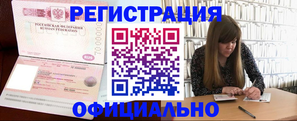 прописка иностранных граждан в Агиделе