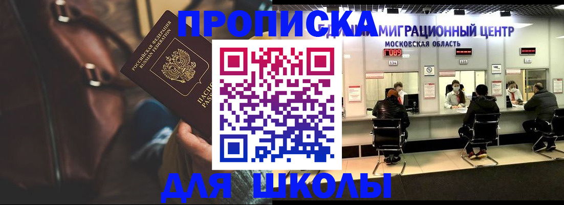 прописка для военкомата в Агиделе